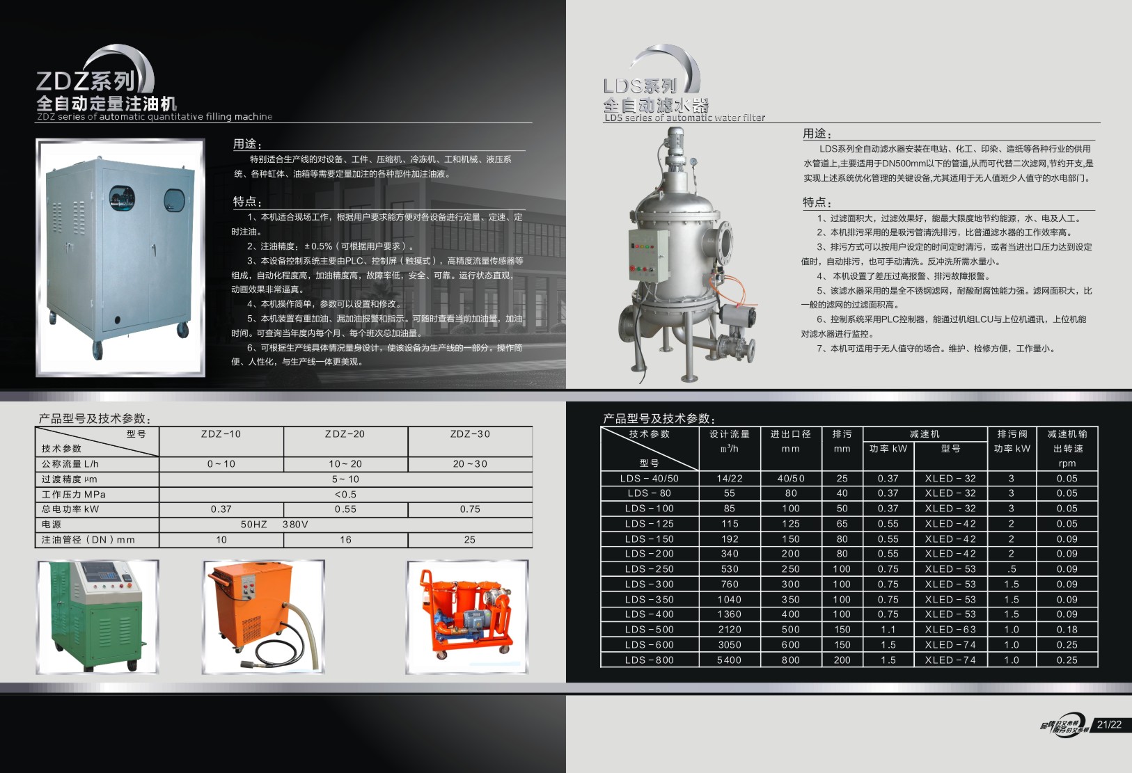 真空气体回收装置的基本原理